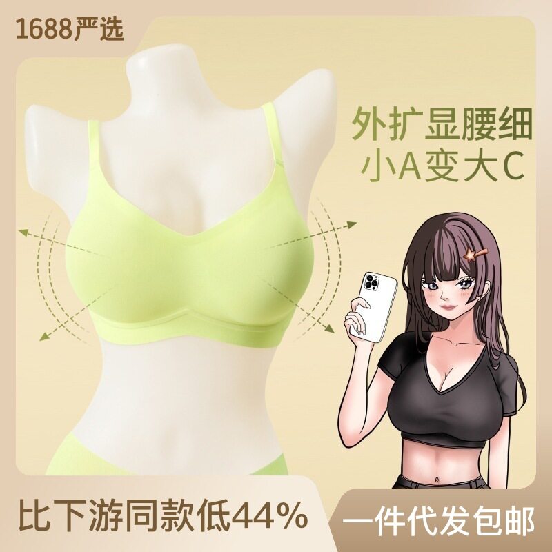 【漫画胸外扩内衣】透气加厚杯小胸显大聚拢软支撑光面无痕文胸女