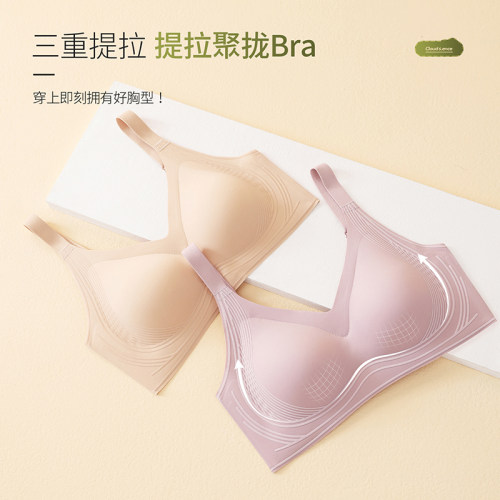 无痕聚拢5D提拉内衣立体承托圆润饱满7A级抗菌健康软支撑文胸