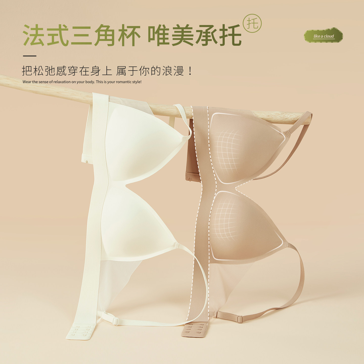 一片式法式三角杯文胸舒适透气网纱深V性感无痕薄款凉感内衣夏
