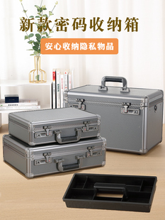 带锁保管箱贵重物品收纳盒密码储物箱钱现金证件整理家用收纳箱子