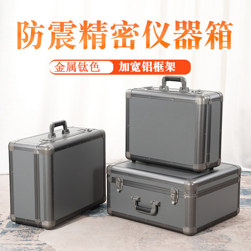 加厚大号海绵防震仪器金属铝合金