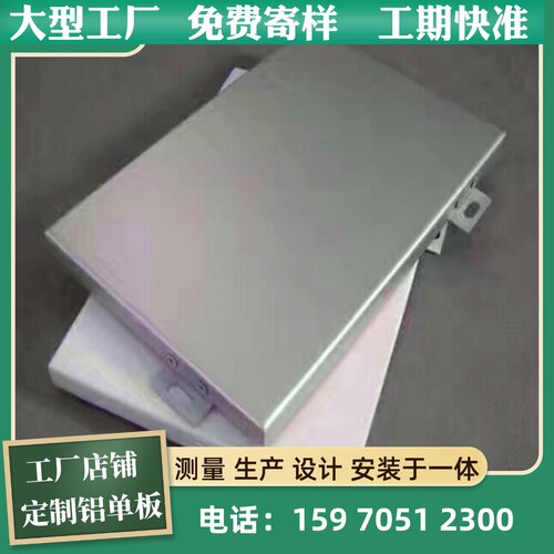 冲孔天花吊顶氟碳漆铝单板镂空雕花幕墙装饰铝板木纹门头招牌定制