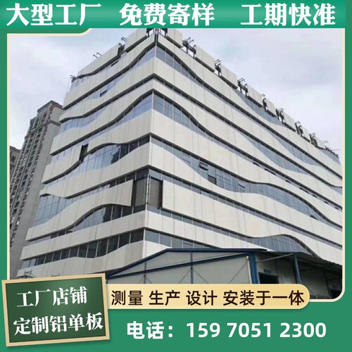 铝单板幕墙冲孔门头雨棚包柱连廊木纹雕花氟碳漆吊顶铝板加工定制