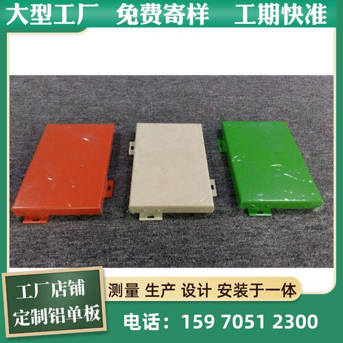 冲孔铝单板门头造型氟碳漆外墙幕墙木纹吊顶雨棚拉丝铝板定制厂家