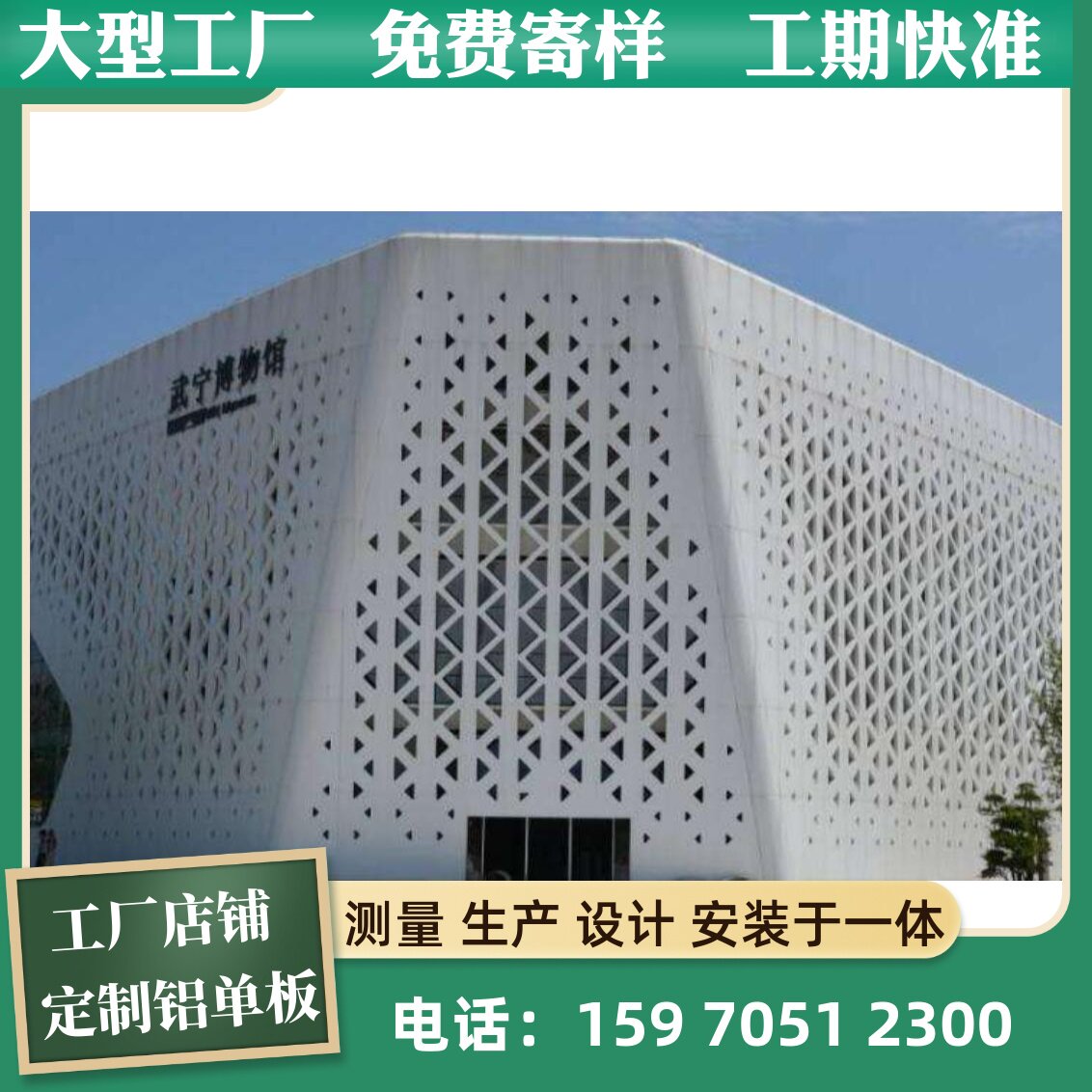 氟碳铝单板冲孔幕墙外墙门头天花铝板/铝扣板/铝吊顶