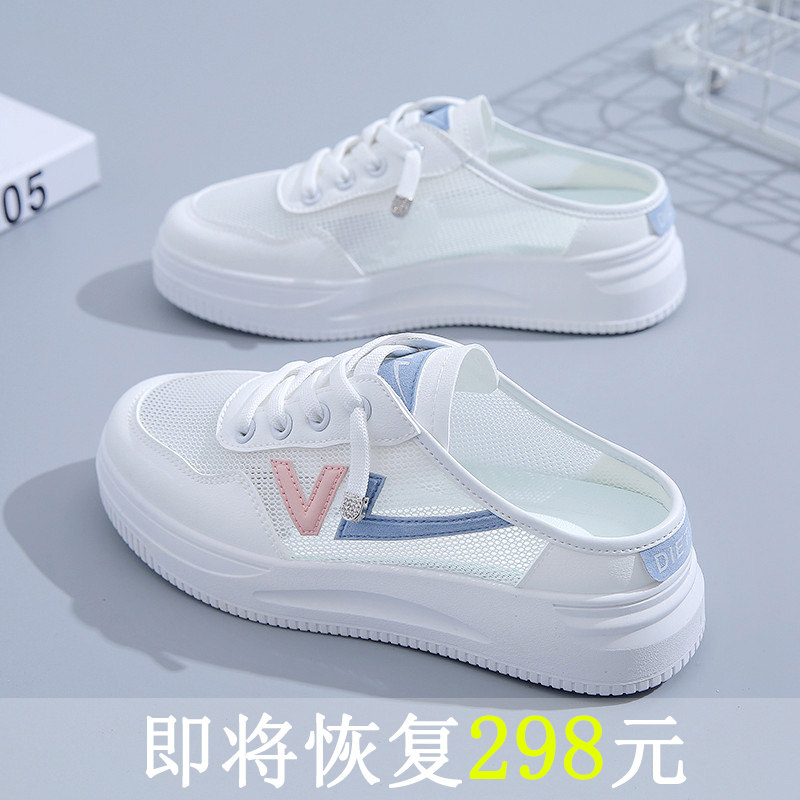 Hung Hing Semi-care White shoes summer 2022 new pattern Flat bottom Mesh shoes ventilation Net surface Baotou Semi slipperin the Women's Shoes, Low shoes  category - from Buy2taobao.com to provide professional Taobao agent buy service