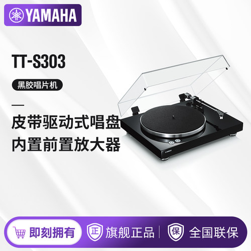 yamaha/雅马哈复古黑胶唱片机