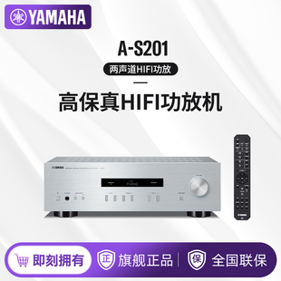 雅马哈 HIFI高保真发烧功放机 2.0 纯直通高音质 S201 Yamaha