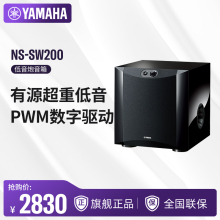 Yamaha/雅马哈 NS-SW200 低音炮有源重低音5.1家庭影院家用音箱