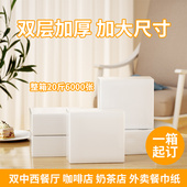 餐巾纸商用方巾纸抽纸餐厅酒店咖啡外卖餐纸正方形纸巾整箱纸定制