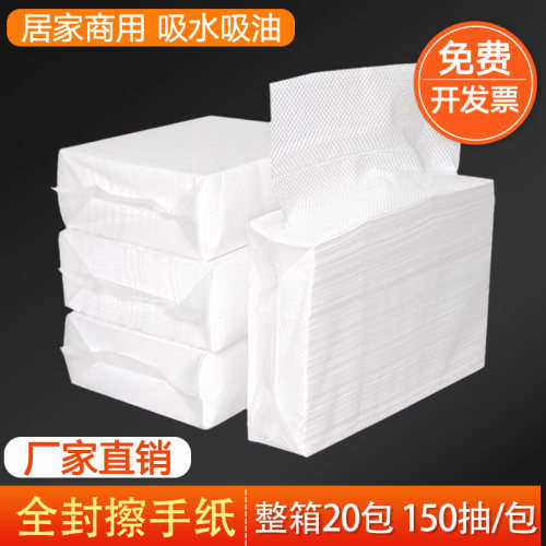 馚宝20包一次性卫生间吸水擦手纸
