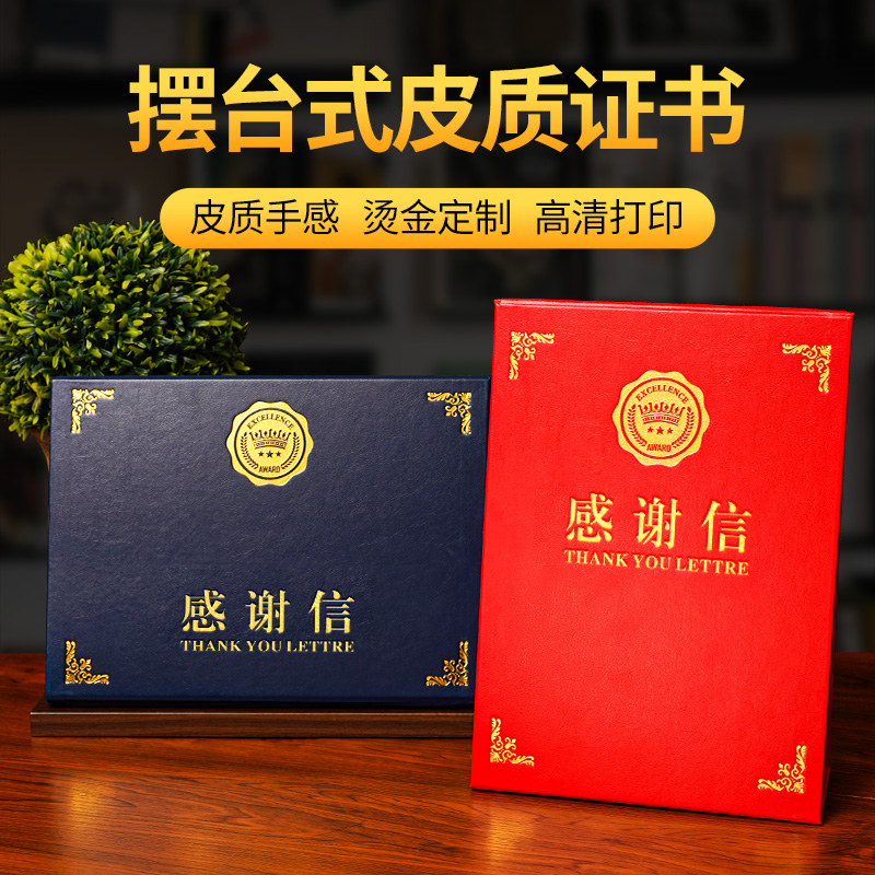 营顺感谢信可定制烫金打印内容