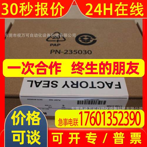 销售全新AB罗克韦尔ControlLogix系列模块1756-TBSH 库存现货议价