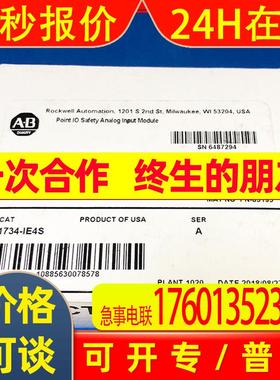 1734-IE4S模块罗克韦尔Allen-Bradley全新1734IE4S