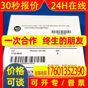 1734 Bradley全新1734IE4S IE4S模块罗克韦尔Allen