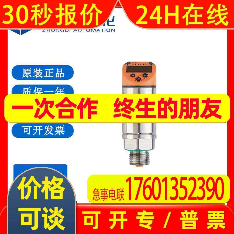 易福门TR2439用于PT100/PT1000热电阻探头带显示屏的估算单元
