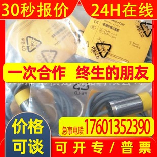 VP6X金属感应传感器 M30 全新电感式 接近开关BI15U