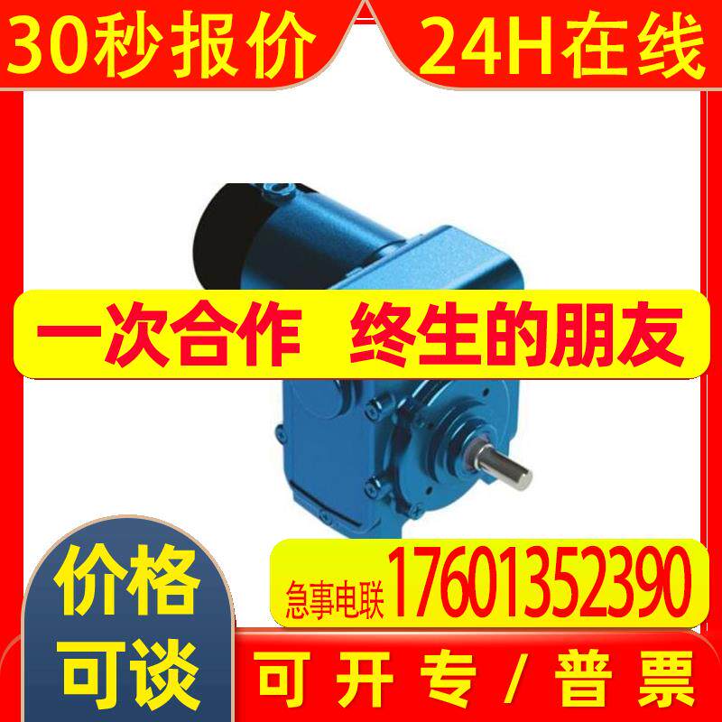 供应Parvalux原装进口直流齿轮传动电动机电刷型PM10-0181/CONT