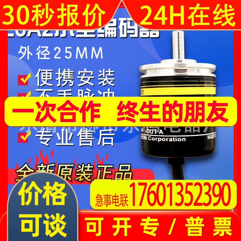 热销E6A2-CW5C 200P/R 编码器100 300 360 500 CWZ5C CWZ3C CW3E