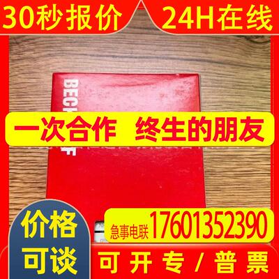 供应未拆封倍福模块 EL3773 EL9515 EL9550 库存现货优惠议价