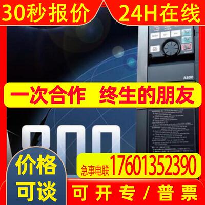 FR-A840-03250-2-600.75kw变频器