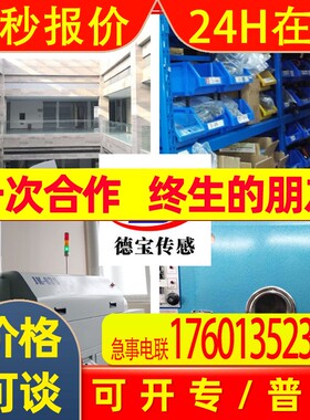 南京德宝厂家供应速度传感器DI0004  DIA2010-ZROA/5-300 I/MIN O
