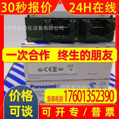 原装PLC扩展模块AFP0RE32T FP0R-E32T 16输入16路晶体管输出