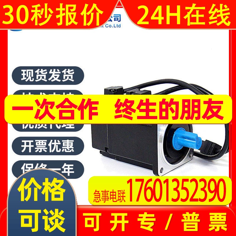 台达伺服电机ECMA-C10604RH中达电通原装质保一年支现货速发