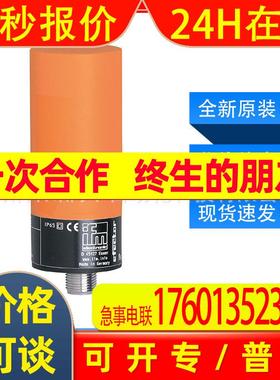 KB5062 KB0025易福门ifm传感器电容式接近开关抗扰度高全新询价