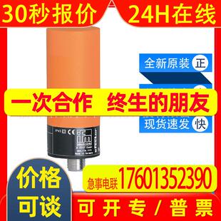 KB5062 KB0025易福门ifm传感器电容式接近开关抗扰度高全新询价