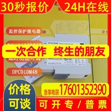 【全新原装】DPC01DM48 瑞士佳乐CARLO GAVAZZI监控继电器 现货