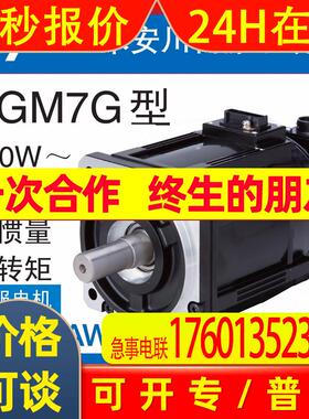 供应安川伺服电机SGM7G-20AFC61