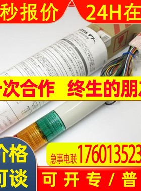 日本ARROW信号灯UTLA-100W-1 UTLA-100W-2 UTLA-100W-3