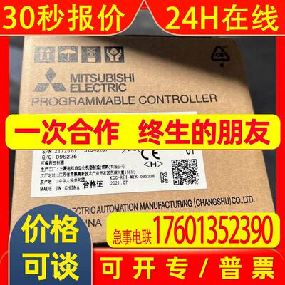 MITSUBISH模块PLC FX3U-48MT/ES-A日本原装上海森层渠道保证