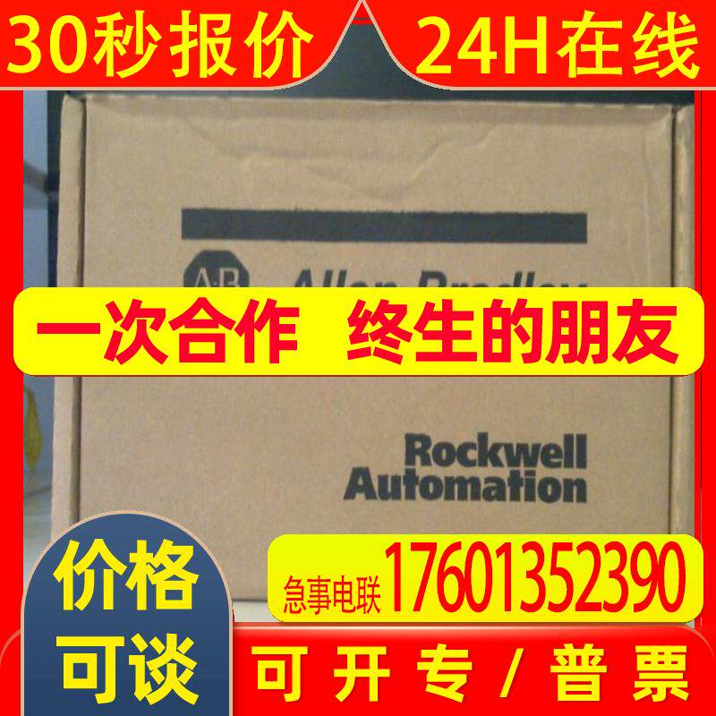 原装 1784-U2DHP模块 罗克韦尔处理器 AB PLC控制器 库存现货议价