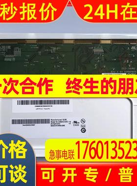 迈瑞PM7000 PM-8000 PM-9000  G084SN03 V0 G084SN03 V1监护仪