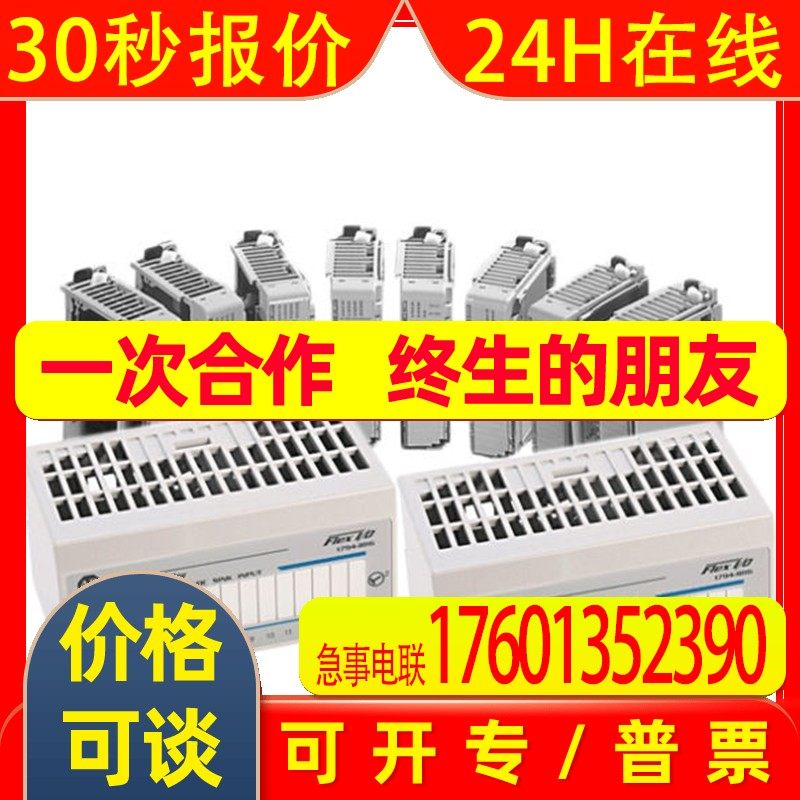 AB罗克韦尔 AB Micro850 控制器 2080LC5048QWB