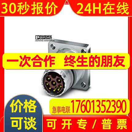 菲尼克斯设备连接器板前安装ST-17P1N8AWK00S-1619202