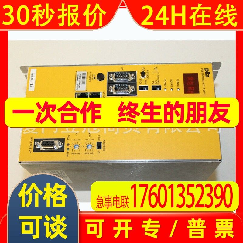 PILZ PSS SB 3006-3 ETH-2 型号: 301780 原装全新顺丰包邮库存质