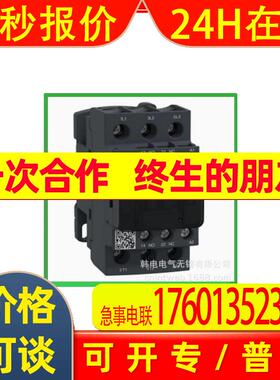 供应 LC1DS80Q7C LC1DS80B7C  原厂 法国独资 新型交流接触器