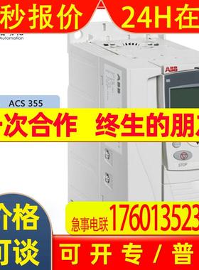 ACS355-03E-46A2-2全新变频器ACS355  ABB单相电压200V功率0.37KW