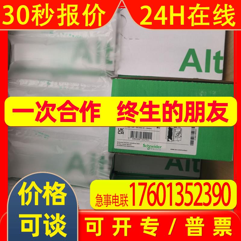 ATV12H075M2标准变频器模块单相200240V散热器安装原装现货