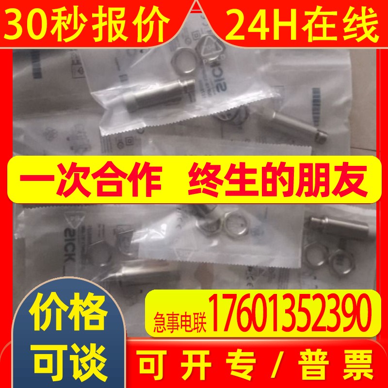 sick西克WTB2S-2P3110 WTB26P-24161120A WTB2S-2P3130全新现货