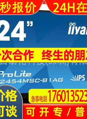 日本IIYAMA显示器XUB2792QSN-B1议价