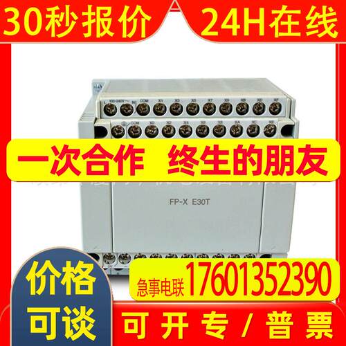 原装AFPX-E30RPLC扩展单元AFPX-E30RD输入输出模块16入14出