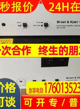 【B&K】丹麦Bruel&Kjaer LDS LPA600线性功率放大器 议价