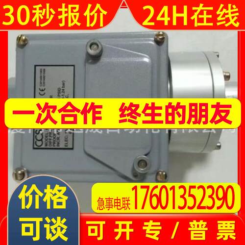 904YPV1-XB 904YPDM2-XNT 904YPG2-XNT美国CCS 进口原装压力开关