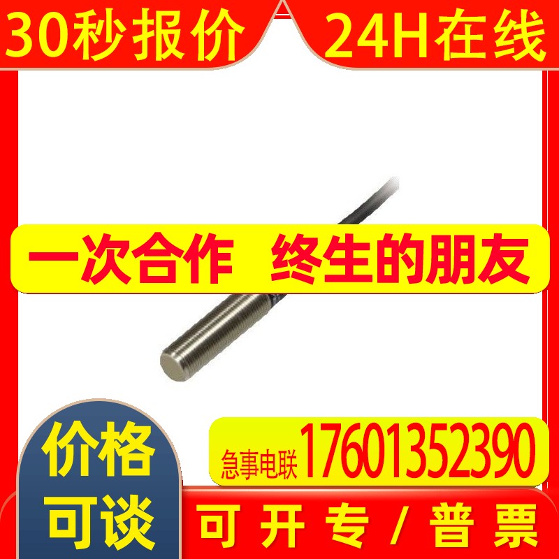 倍加福 电容式传感器CBB4-12GH70-E2-210620