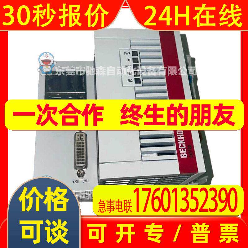 BECKHOFF倍福CX5120-01124G控制模块型号较多咨询议价