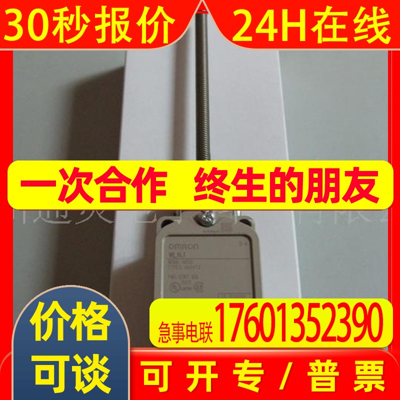 OMRON行程开关WLNJ WLNJ-S2LD/E/RP/TS/G/TC/TS/Y/RP40/60